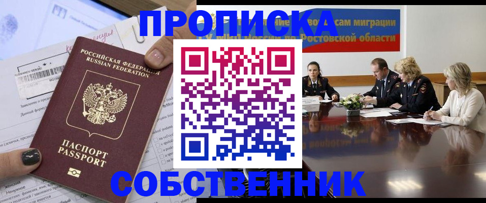 временная регистрация законно в Сердобске