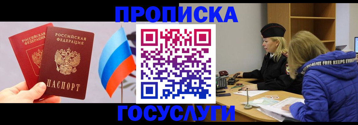 временная регистрация госуслуги в Сердобске