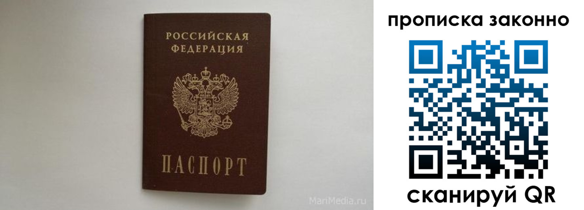 прописка для кредита в Сердобске
