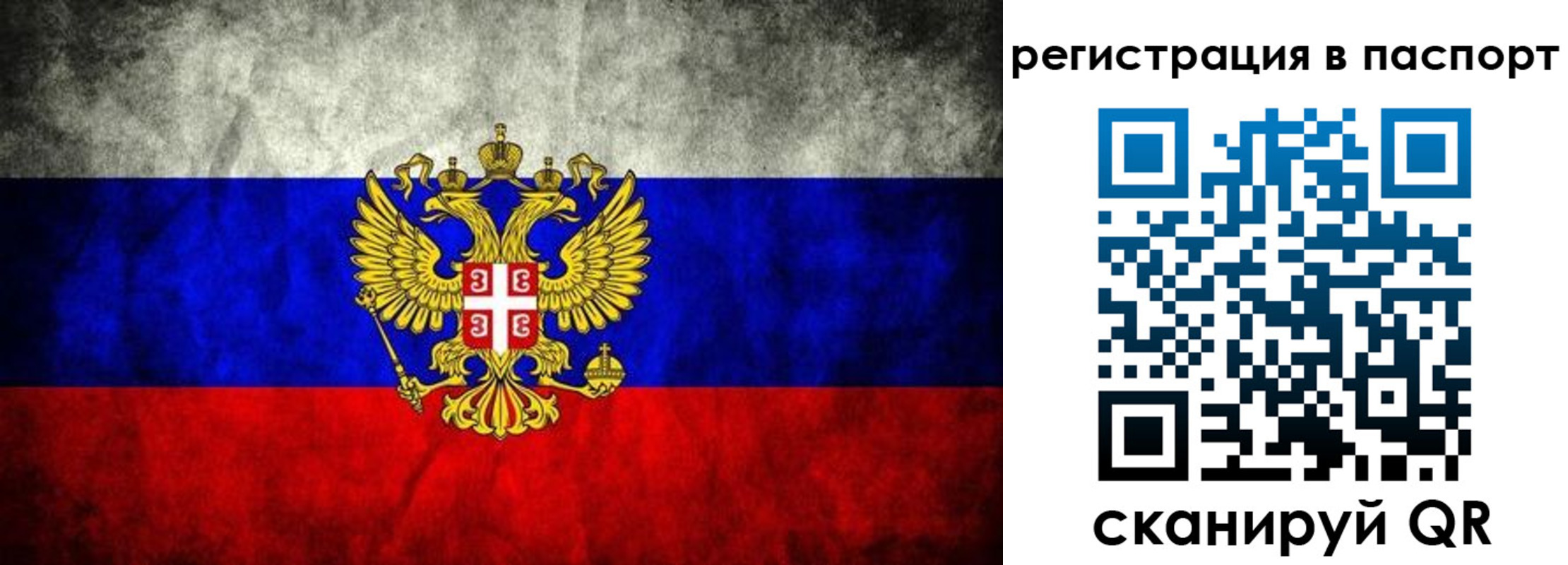 временная регистрация купить в Сердобске