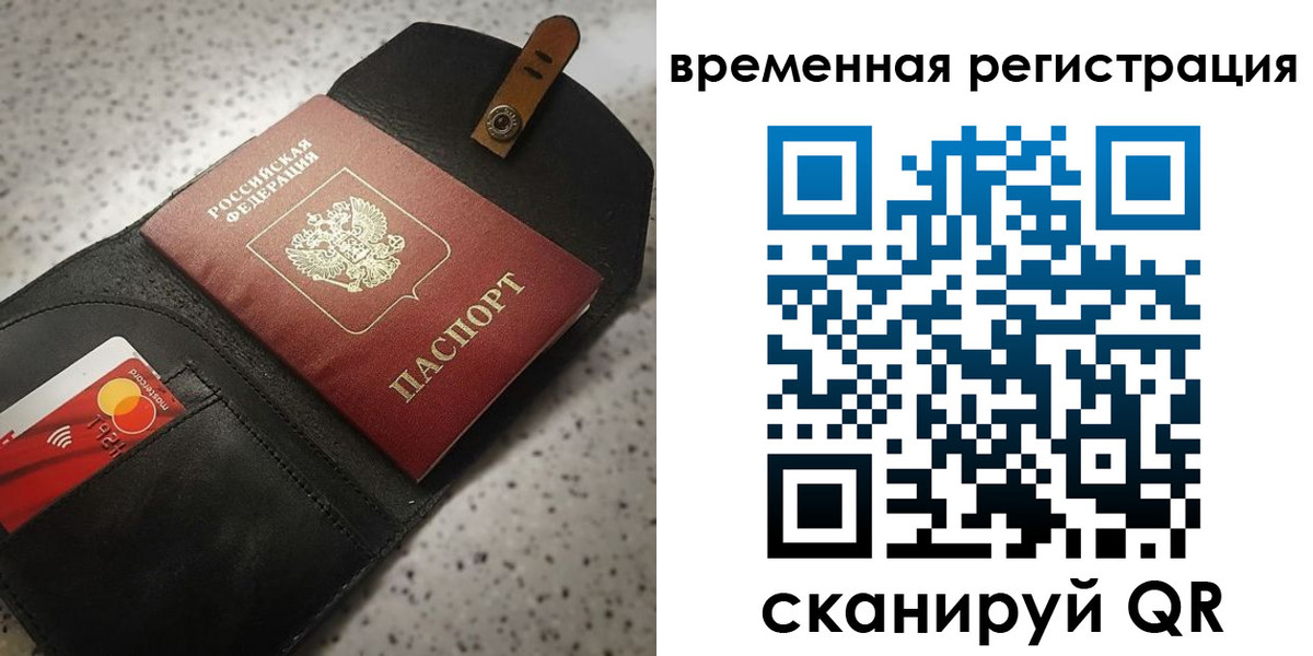 прописка для военкомата в Сердобске