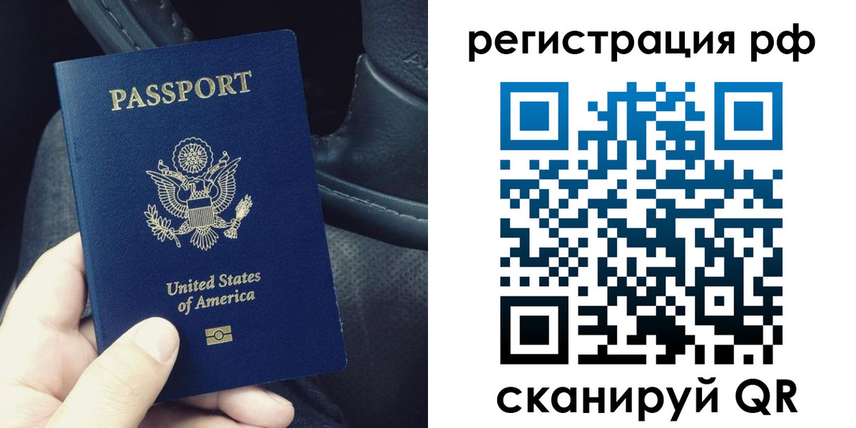 прописка 2025 в Сердобске