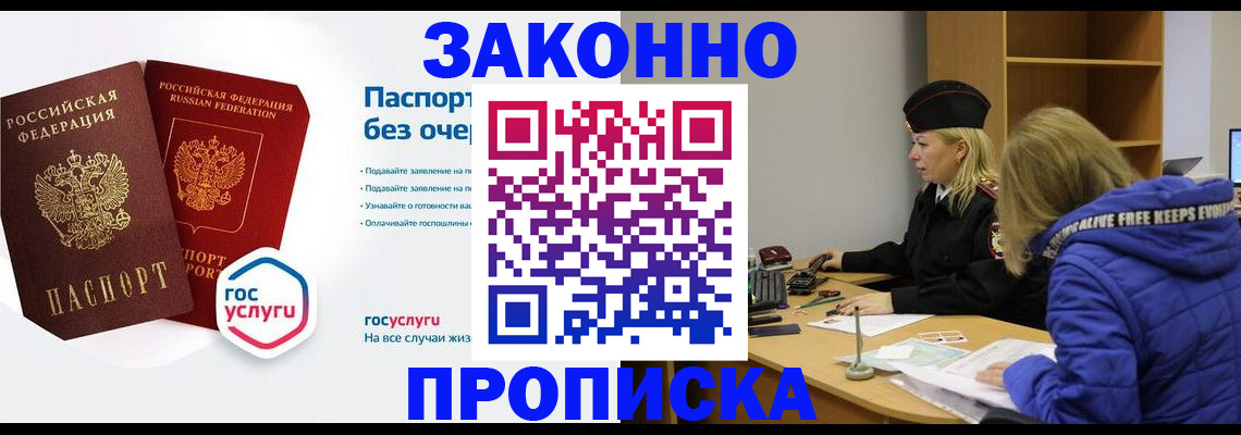 временная регистрация для школы в Сердобске