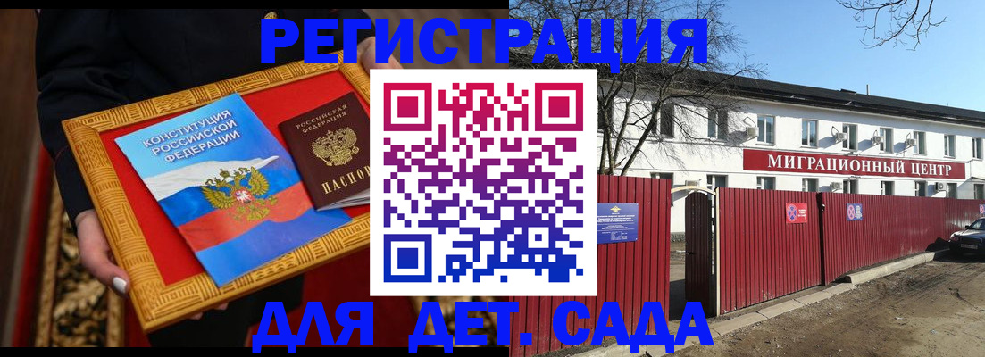 прописка поиск в Сердобске