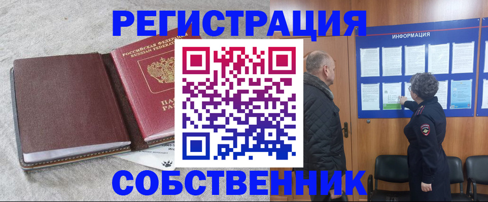 временная регистрация надежно в Сердобске