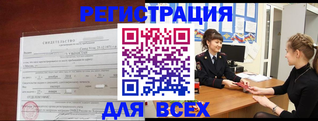 временная регистрация 2025 в Сердобске