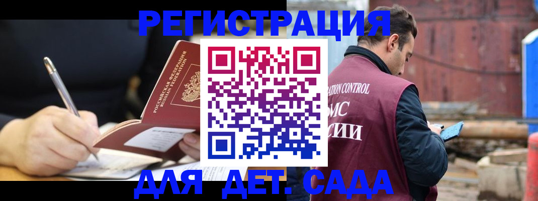 прописка для кредита в Сердобске