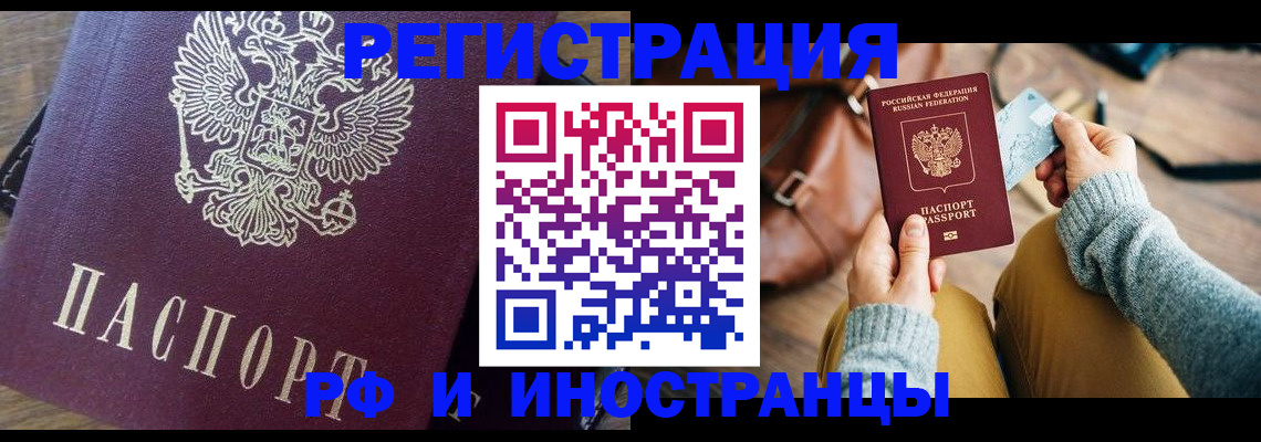 купить прописку в Сердобске