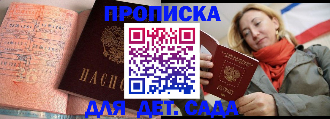 регистрация в Сердобске